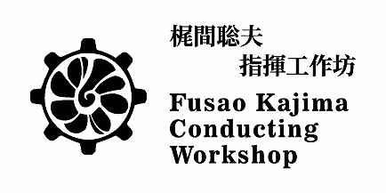 Fusao Kajima – Conductor